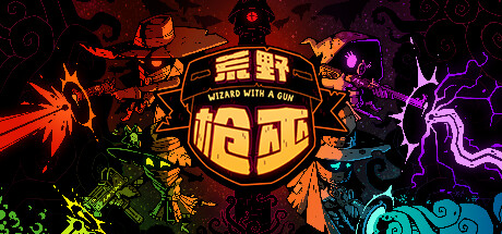 荒野枪巫（Wizard With a Gun）免安装中文版
